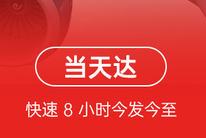 三明沙县机场快递航空货运公司【机场
